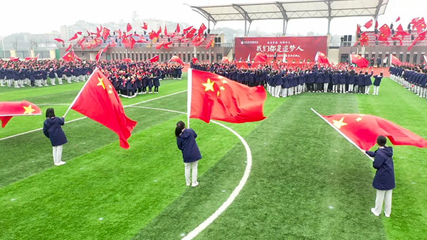 自贡衡川实验学校开学典礼